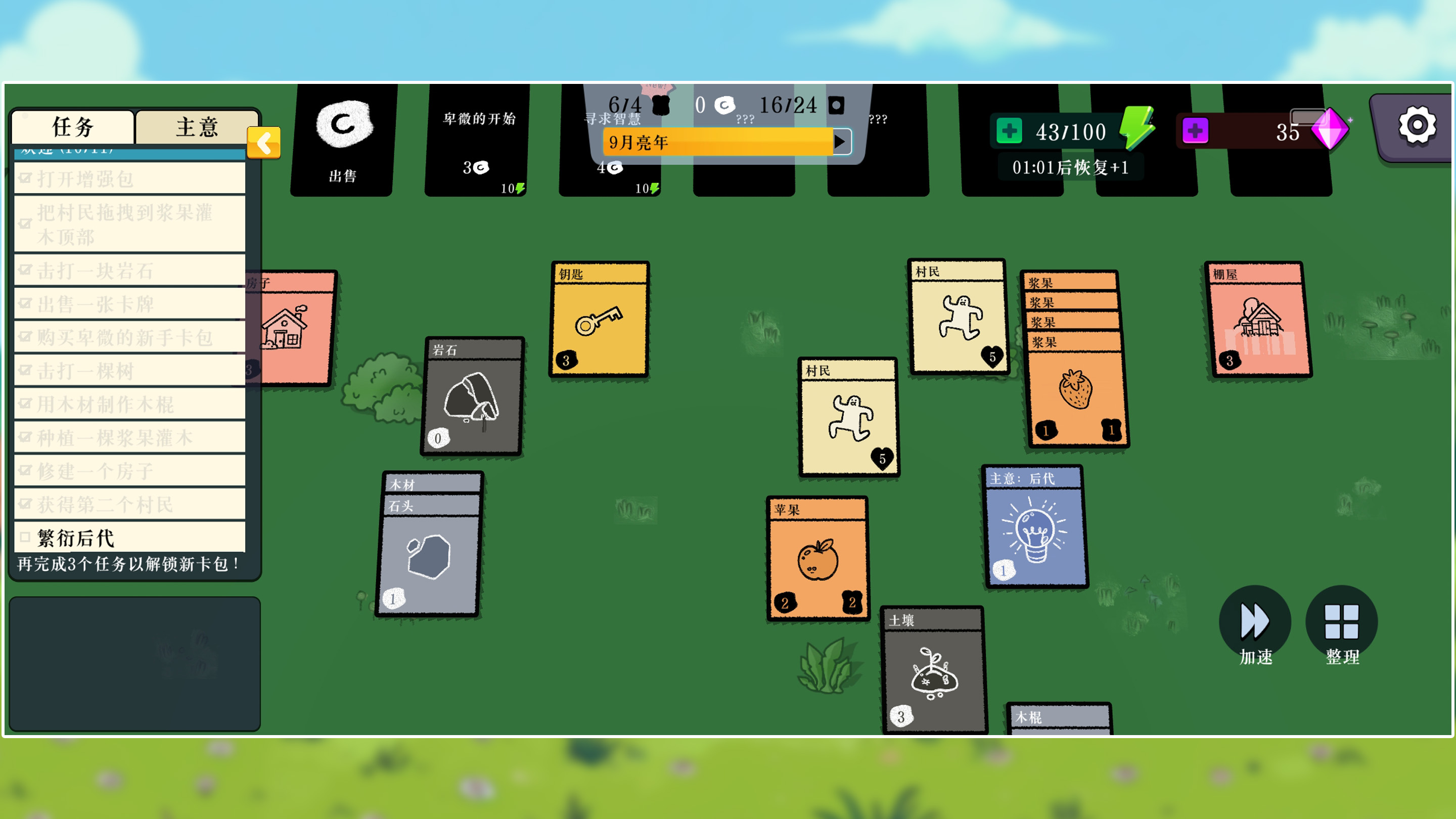 我的堆叠世界最新版下载 2.1 3