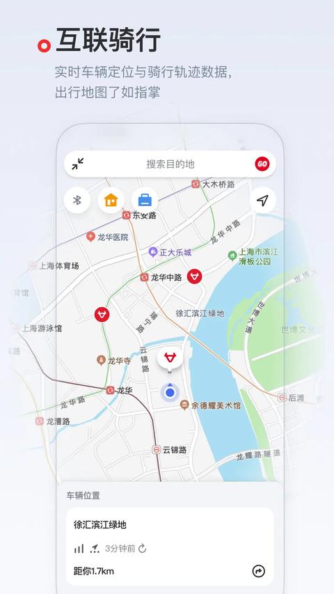 小牛电动app下载 v5.11.0 安卓版 1