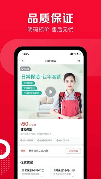 天鹅到家下载 v9.4.8.0 1
