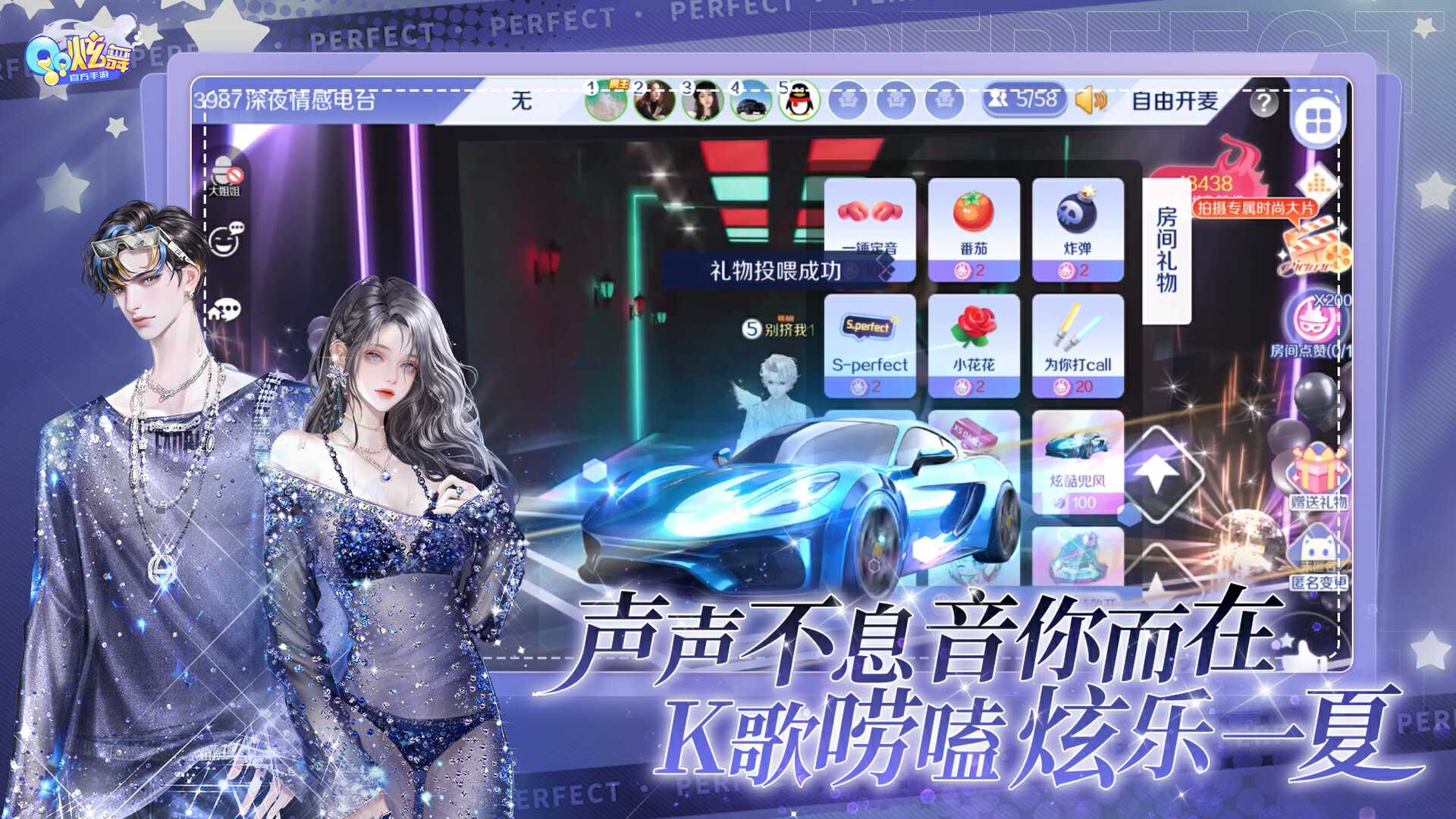 QQ炫舞手游最新版本下载 8.7.2 1