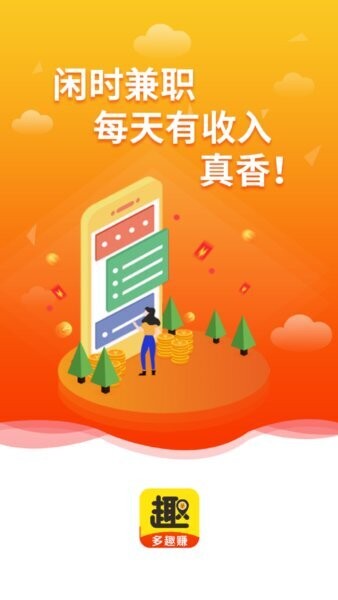 多趣赚下载 v2.1.0 2