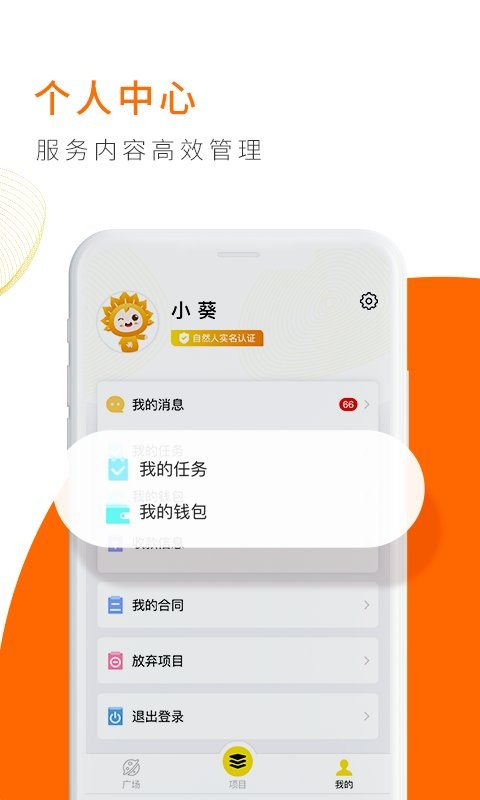 向日葵联盟下载 v3.0.4 2