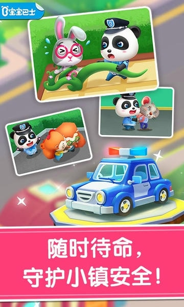 宝宝神奇汽车下载 v9.89.15.10 2