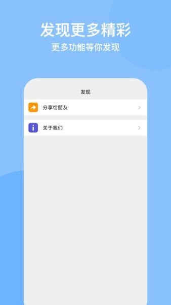 悟空云手机下载 v1.6.8 3