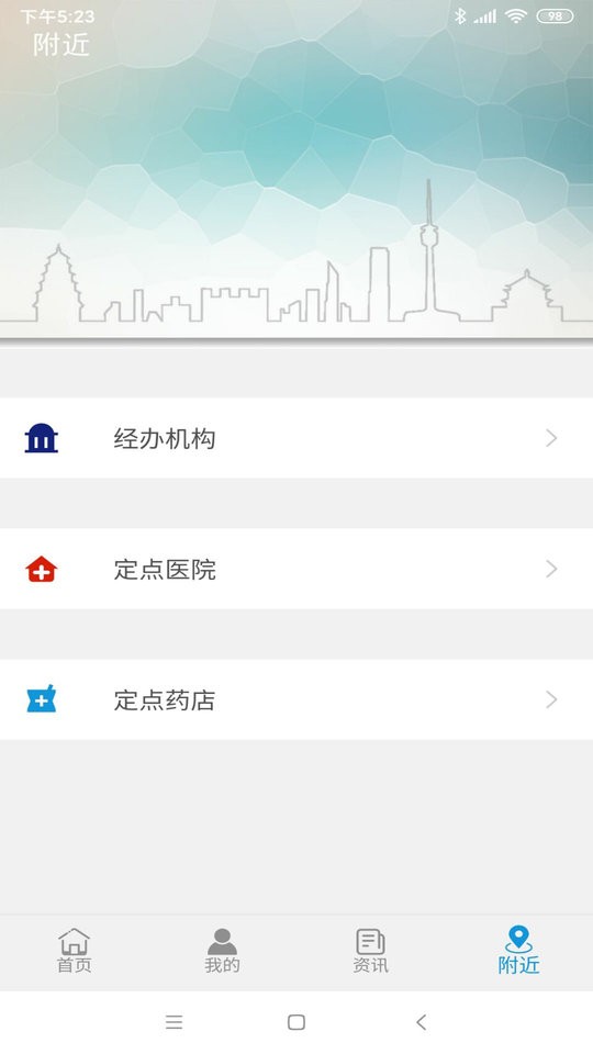 云南人社下载 v3.20 1