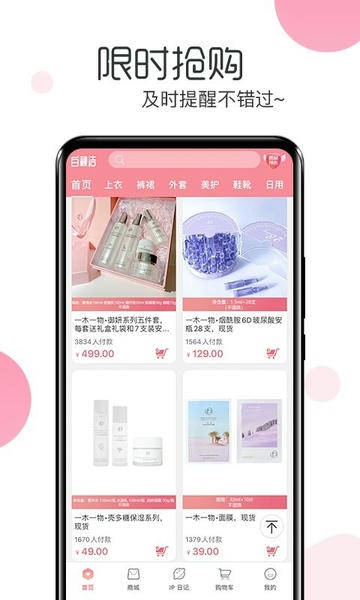白秋洁服饰下载 v1.9.8 0