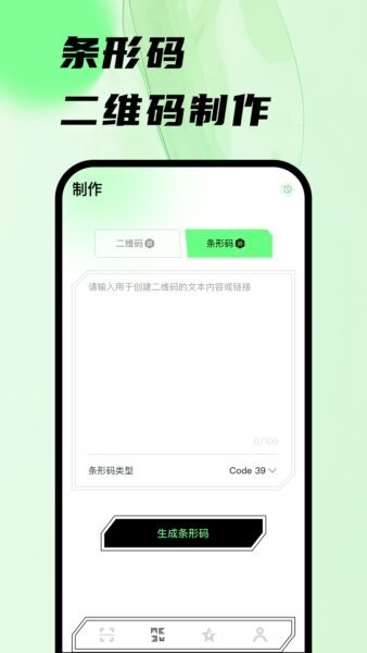 扫码王下载 v1.1.0 2