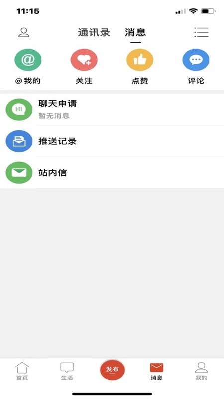 綦江在线下载 v6.6.02 0
