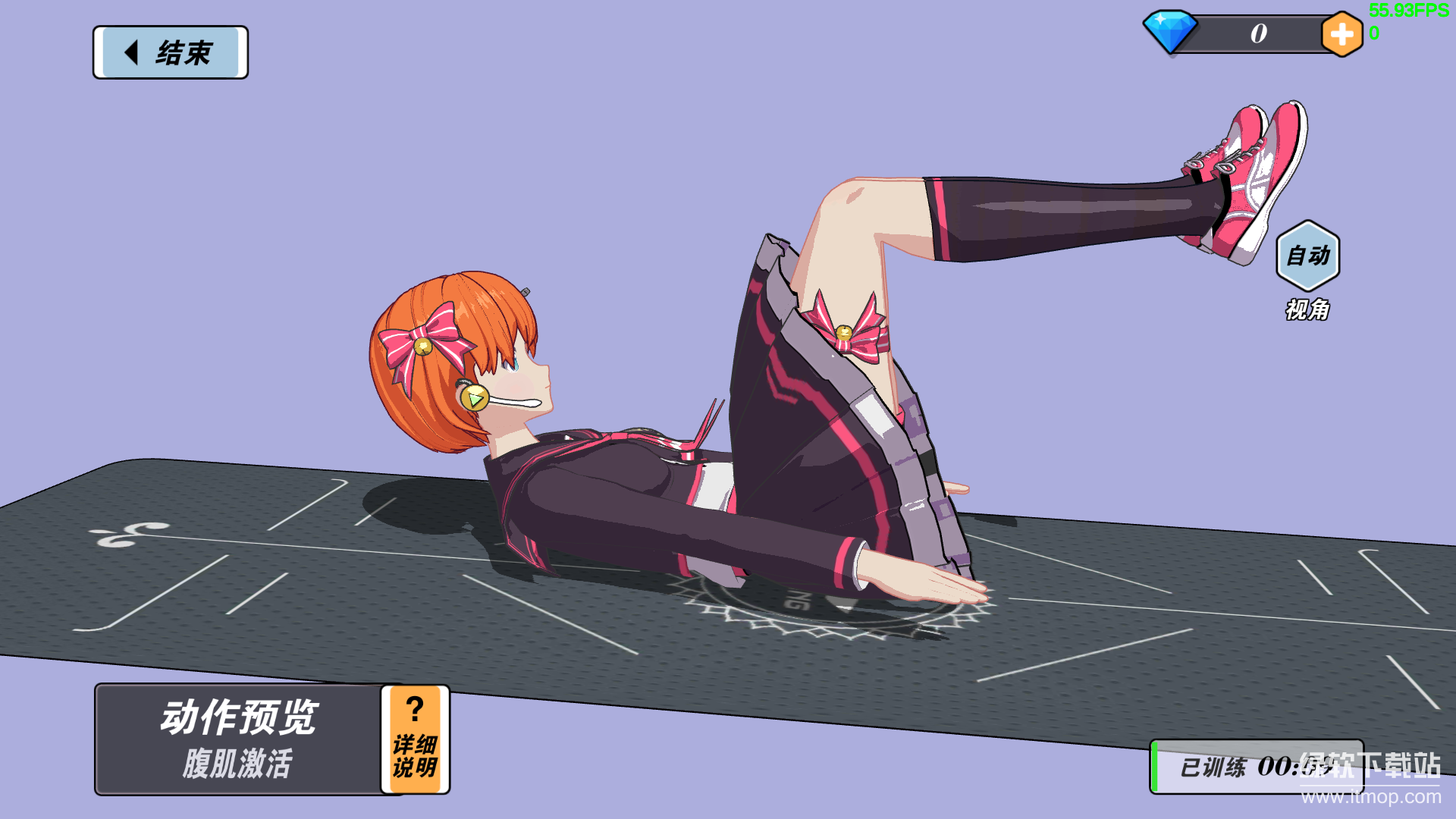 我的健身教练2手游下载 2.3安卓版 2