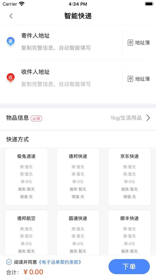 Q必达下载 v2.4.7 2