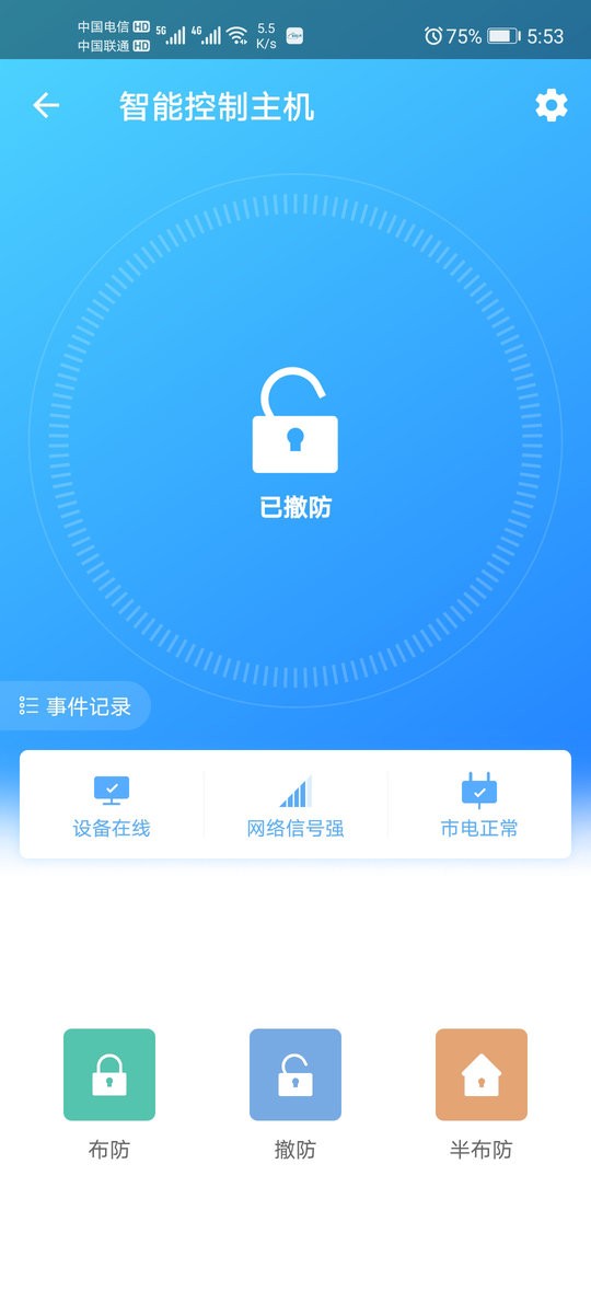 时刻云下载 v3.0.2.20251230 3