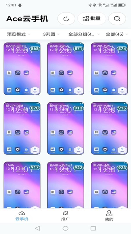 Ace云手机下载 v1.6.33 2