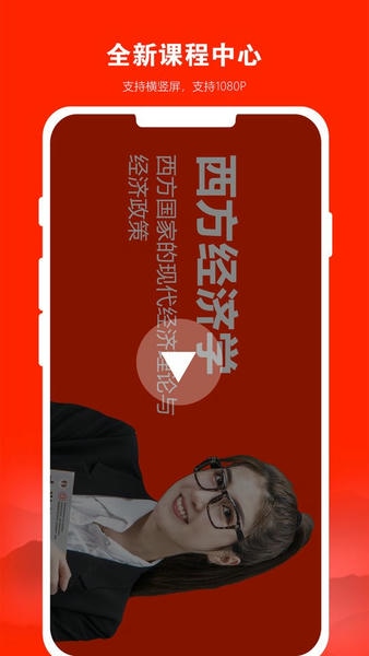 168网校下载 v3.7.3 2