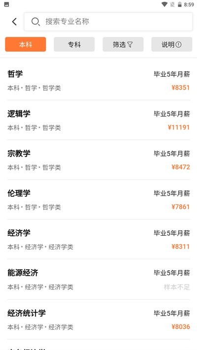 掌上志愿下载 v2.3.2 0