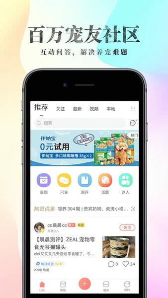 波奇宠物下载 v4.7.26 0