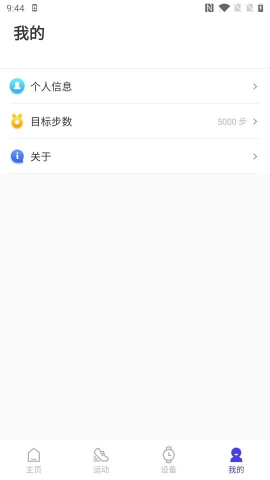 分动圈下载 v7.1.0 1