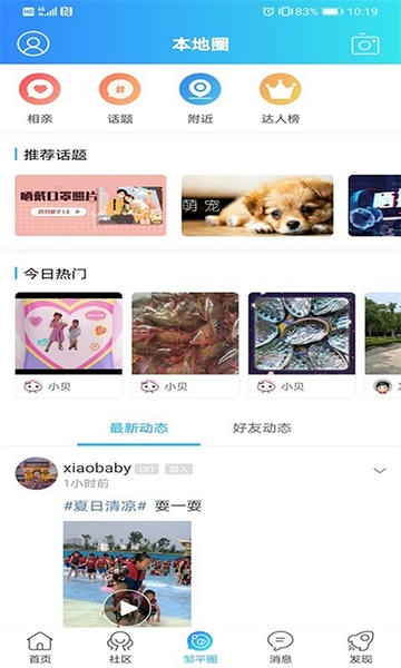 大邹平下载 v7.9.5.1 2