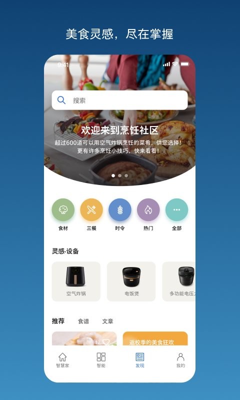 飞利浦智慧家下载 v2.4.0 3