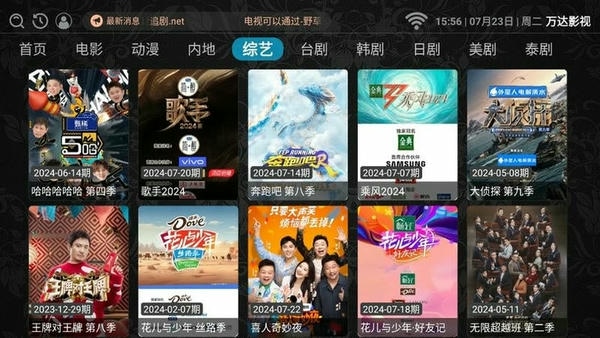 万达影视下载 v1.0.0 3