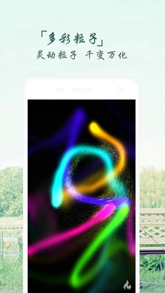 魔幻烟花粒子世界下载 v1.0.9 0