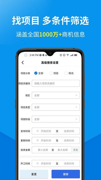 盯工程进度下载 v1.9.1 2