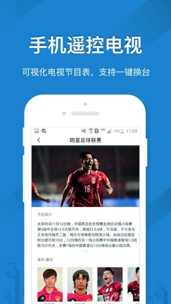 遥控精灵下载 v5.4.0.2 0
