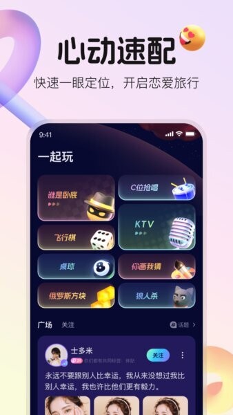 不夜星球下载 v5.58.1 1