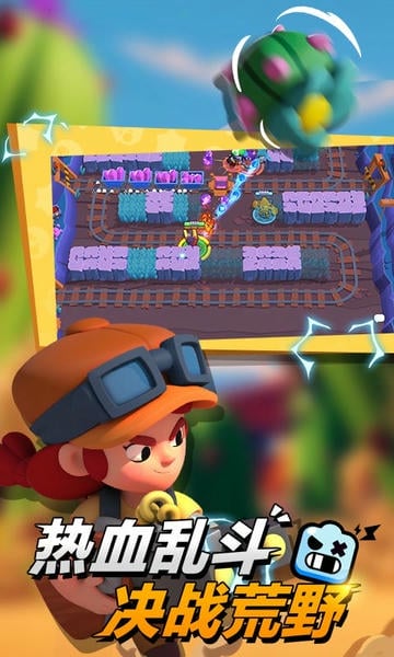 荒野乱斗应用宝版本下载 v66.13.1 3