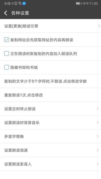 文字朗读神器下载 v3.0.18 0