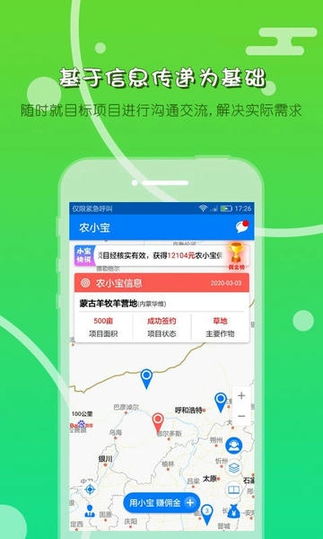 农小宝下载 v1.2.7 0