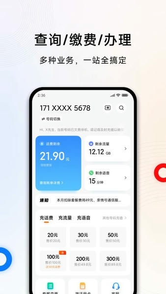 小米移动下载 v5.4.5 0