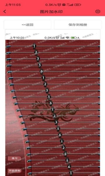 作图截图王下载 v2.0.4 2