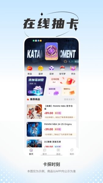 卡探时刻下载 v1.1.2 2