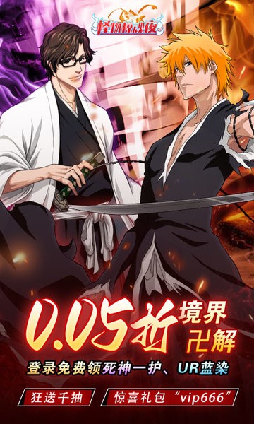 怪物惊魂夜下载 v1.0.8 3