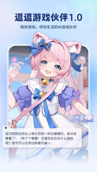 逗逗游戏伙伴app下载 v3.2.7 1