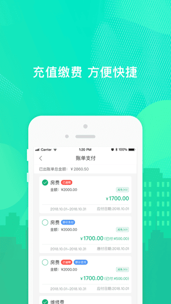 乐享住下载 v3.1.1 0