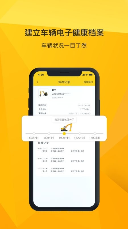 临e家下载 v2.9.1 0