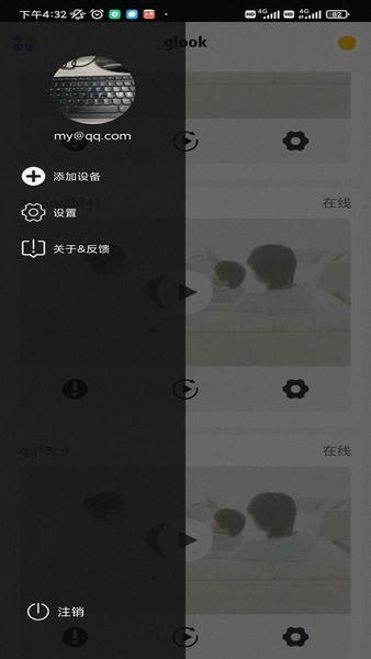 熊猫眼最新版下载 v1.6.25.10.27.225 1