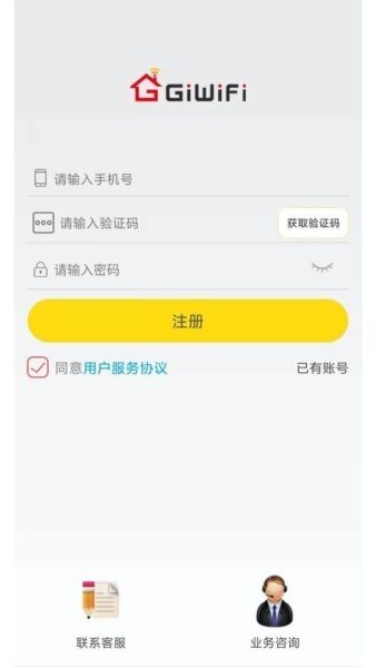 GiWiFi手机助手下载 v2.0.9.19 0