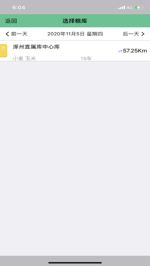 惠三农下载 v2.05 0
