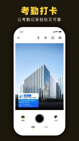 时空水印相机下载 v1.0.0 0