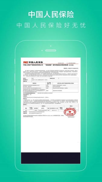 无忧保姆下载 v6.2.2 1