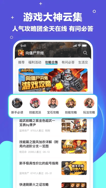 梦游社下载 v3.6.1 3