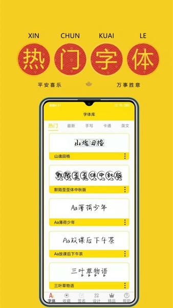 免费字体下载 v9.8.0 0