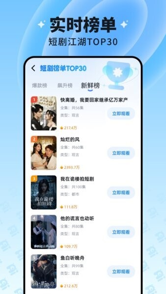 慧看看下载 v3.0.0 4