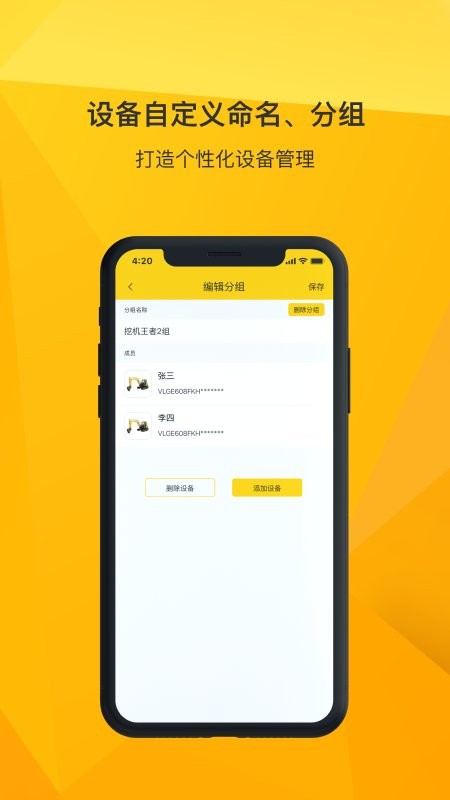 临e家下载 v2.9.1 1