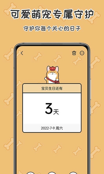 准点倒数下载 v8.2.2 1