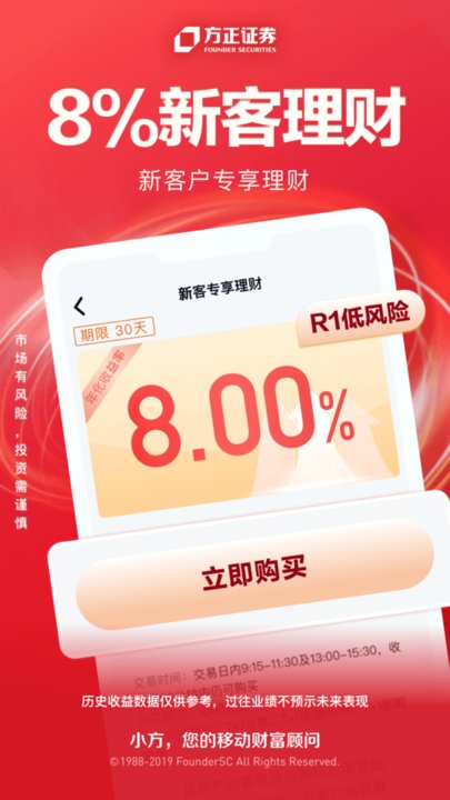 方正证券小方手机交易软件下载 v8.38.0 0