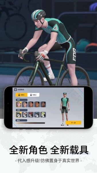 绝影之竞下载 v0.6.5 2