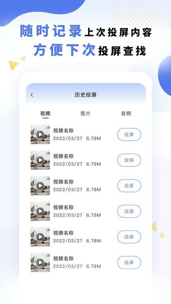 电视投屏神器下载 v1.0.17 2